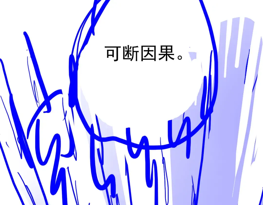 第31话 只手碎日 第238页