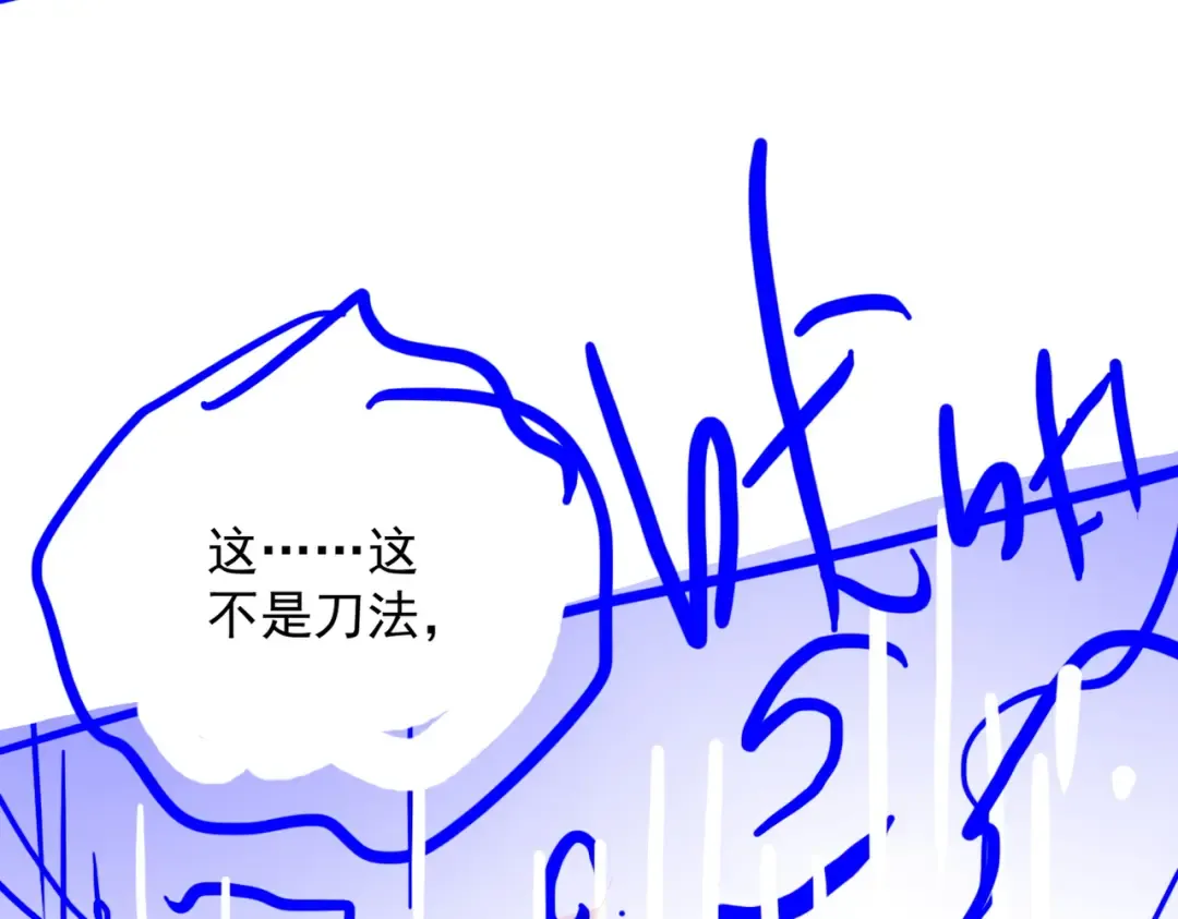第31话 只手碎日 第243页