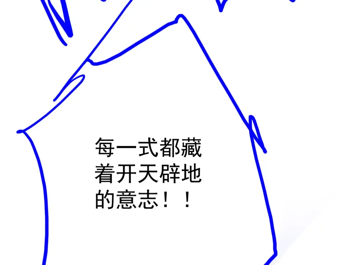 第31话 只手碎日 第246页