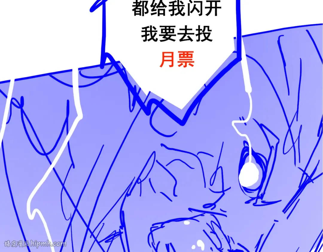 第31话 只手碎日 第248页