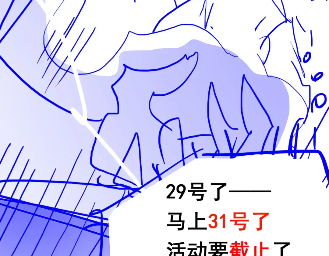 第31话 只手碎日 第250页