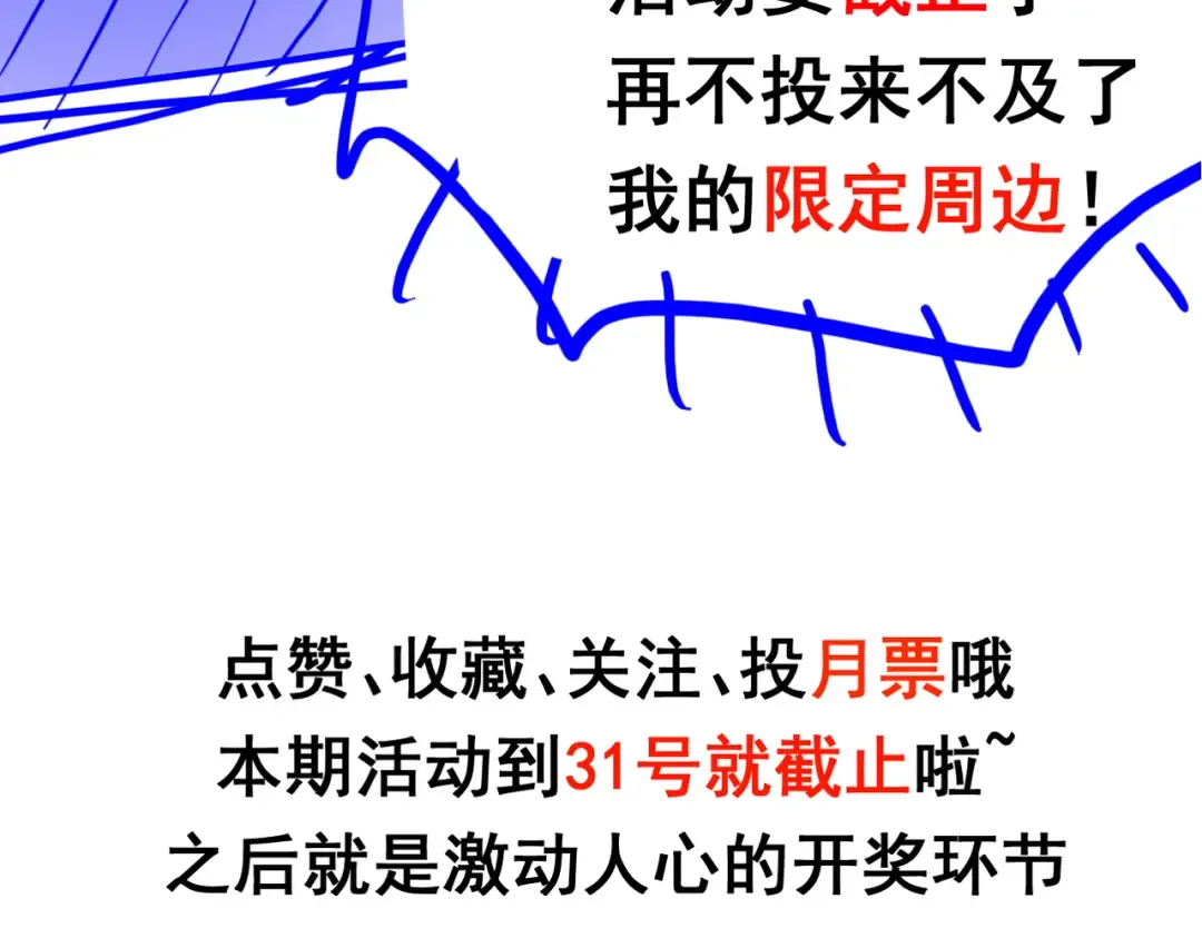 第31话 只手碎日 第251页