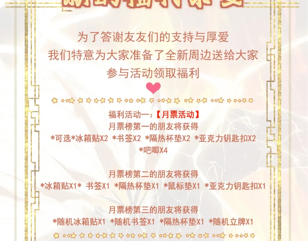 第31话 只手碎日 第253页