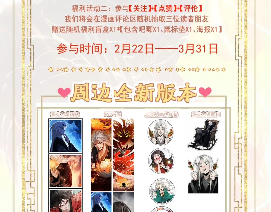 第31话 只手碎日 第254页