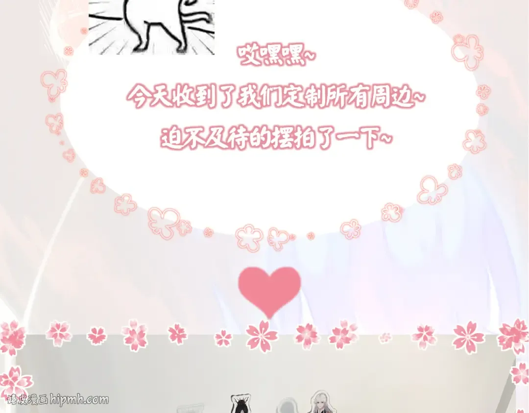 第31话 只手碎日 第256页