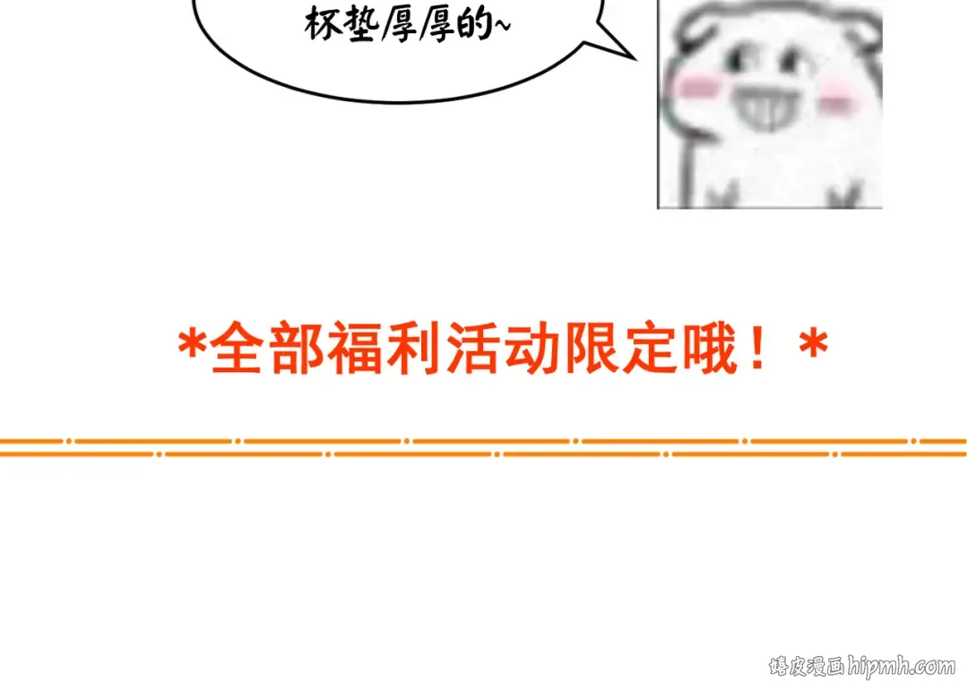 第31话 只手碎日 第258页