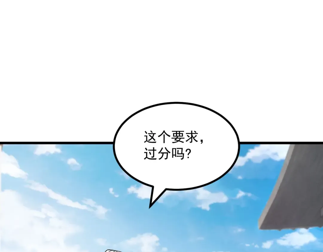 第32话 疯魔血脉 第6页