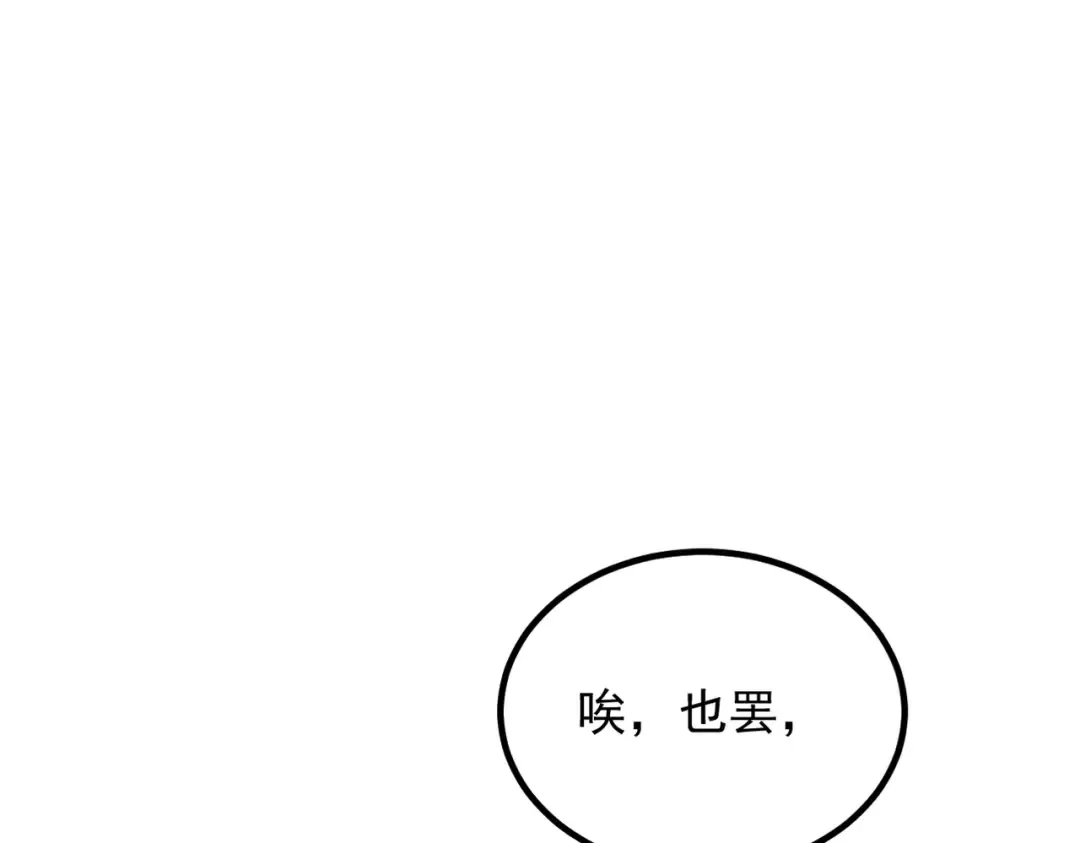 第32话 疯魔血脉 第15页