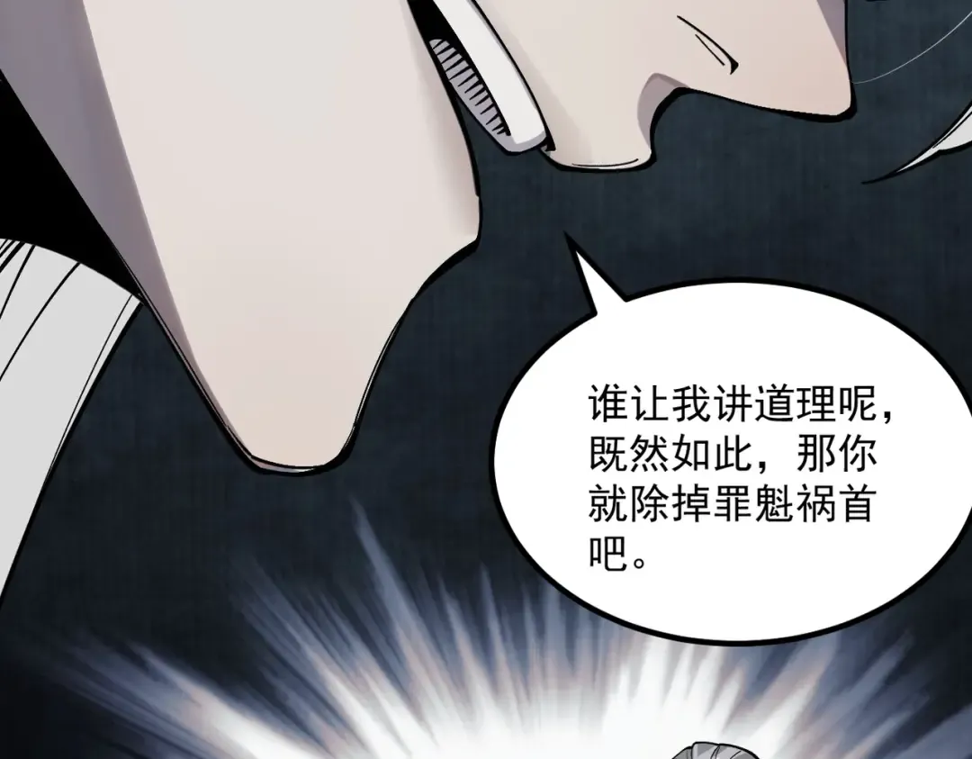 第32话 疯魔血脉 第18页