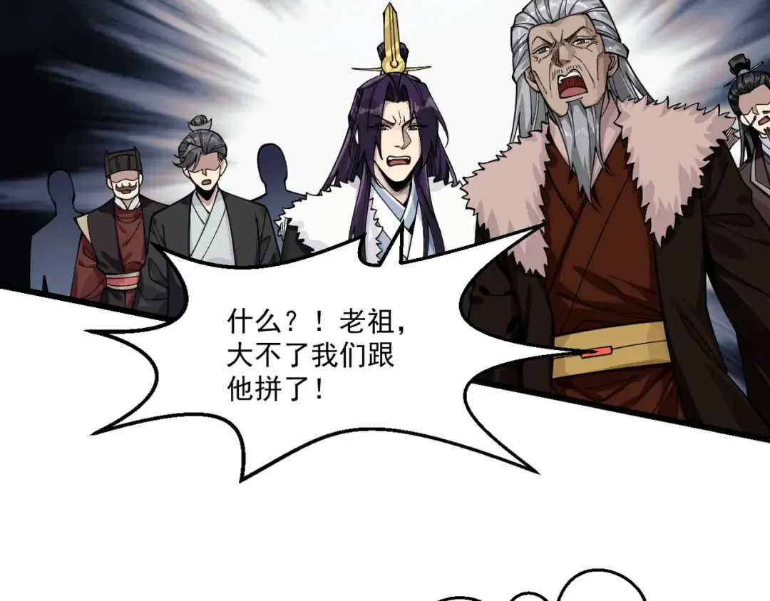 第32话 疯魔血脉 第19页