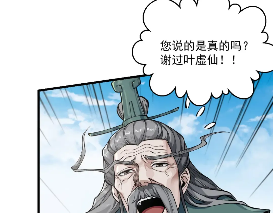 第32话 疯魔血脉 第20页