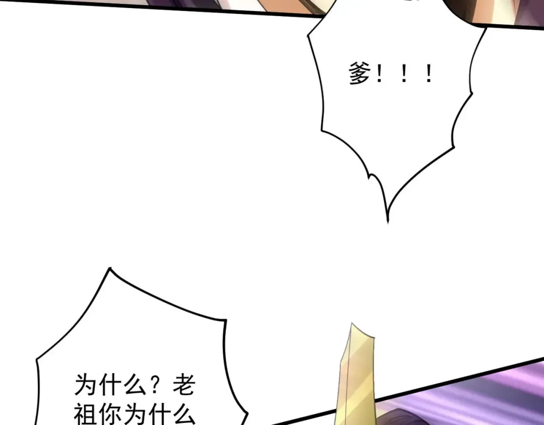 第32话 疯魔血脉 第33页
