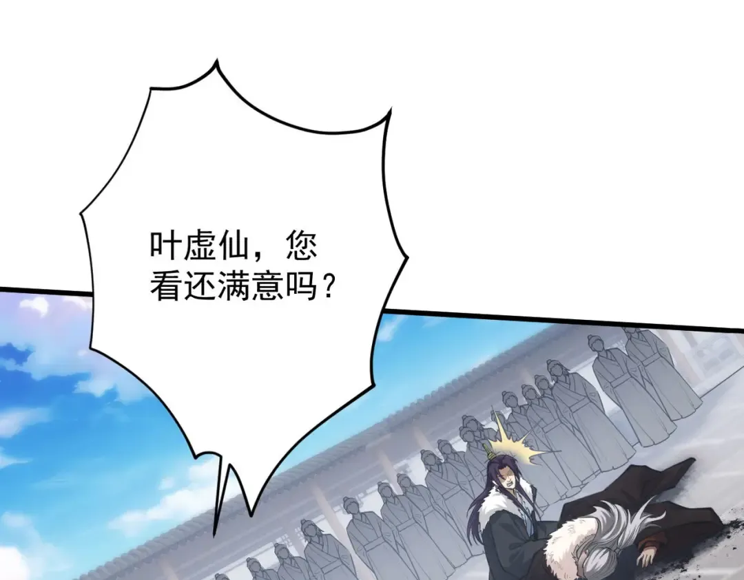 第32话 疯魔血脉 第36页