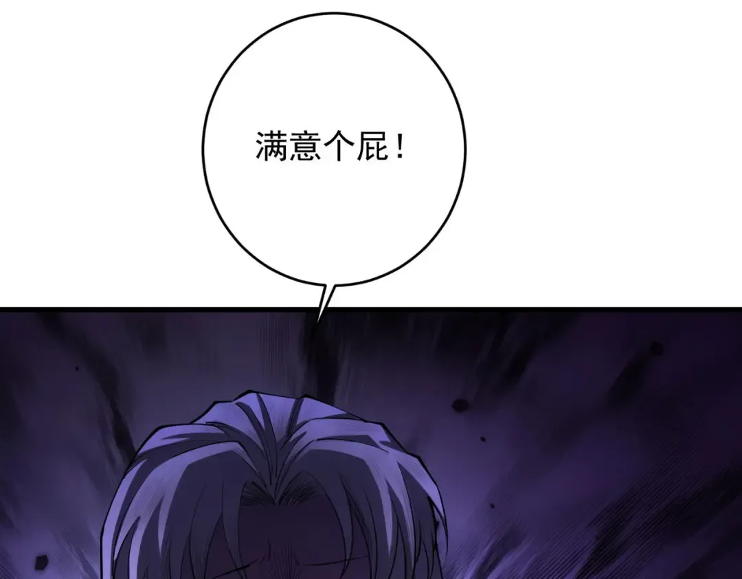 第32话 疯魔血脉 第39页