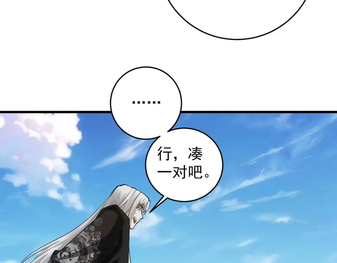 第32话 疯魔血脉 第42页