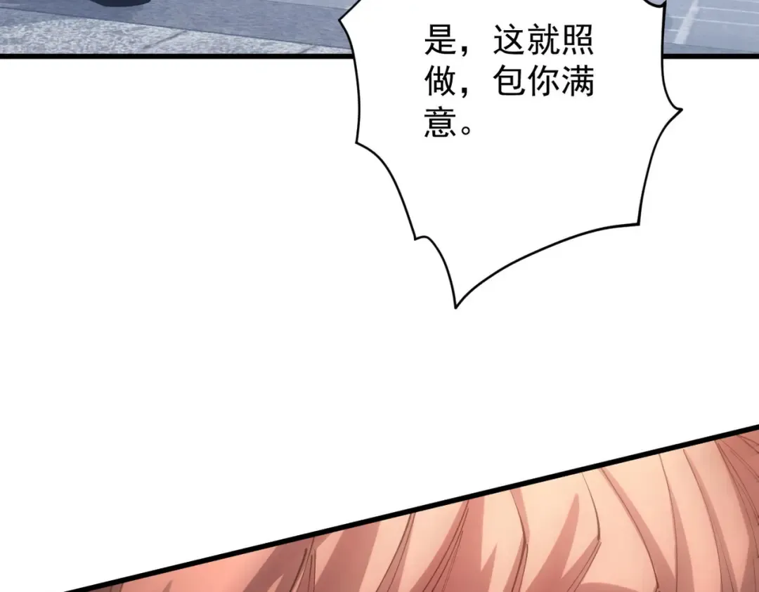 第32话 疯魔血脉 第44页