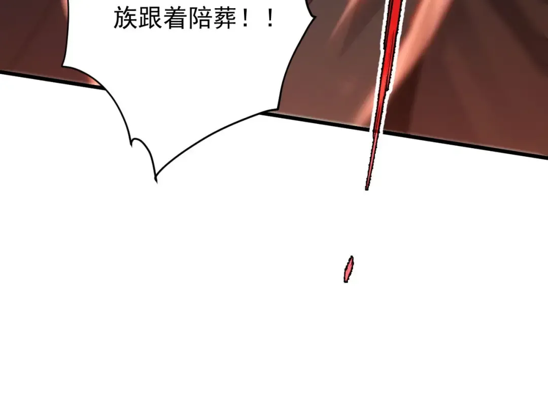 第32话 疯魔血脉 第49页