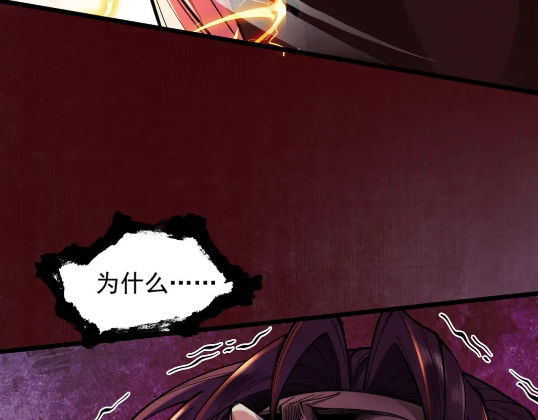 第32话 疯魔血脉 第53页
