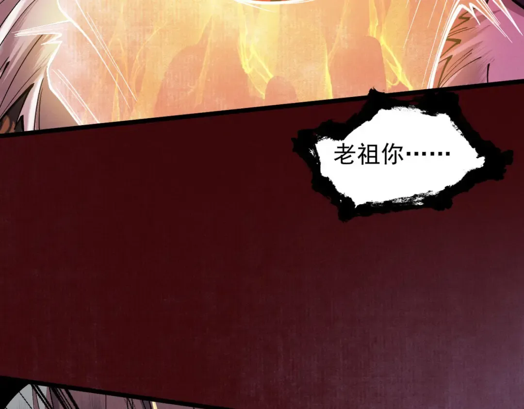 第32话 疯魔血脉 第55页