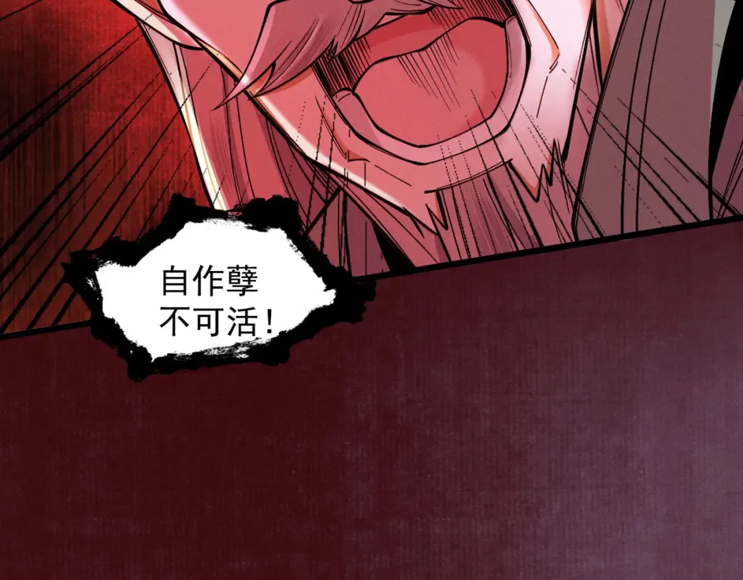 第32话 疯魔血脉 第57页