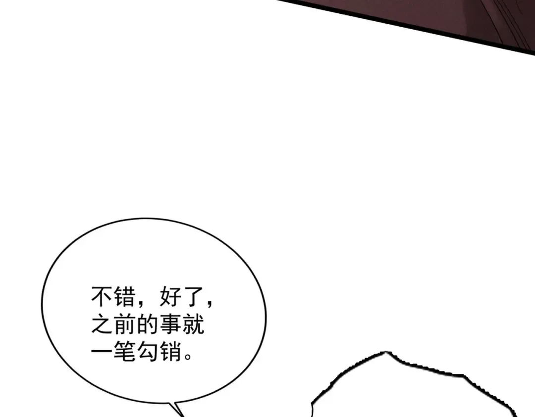 第32话 疯魔血脉 第65页