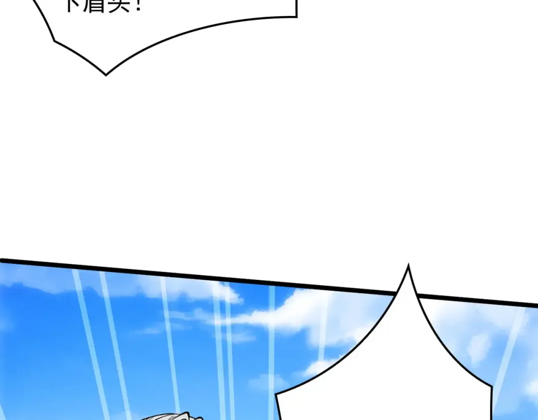 第32话 疯魔血脉 第82页