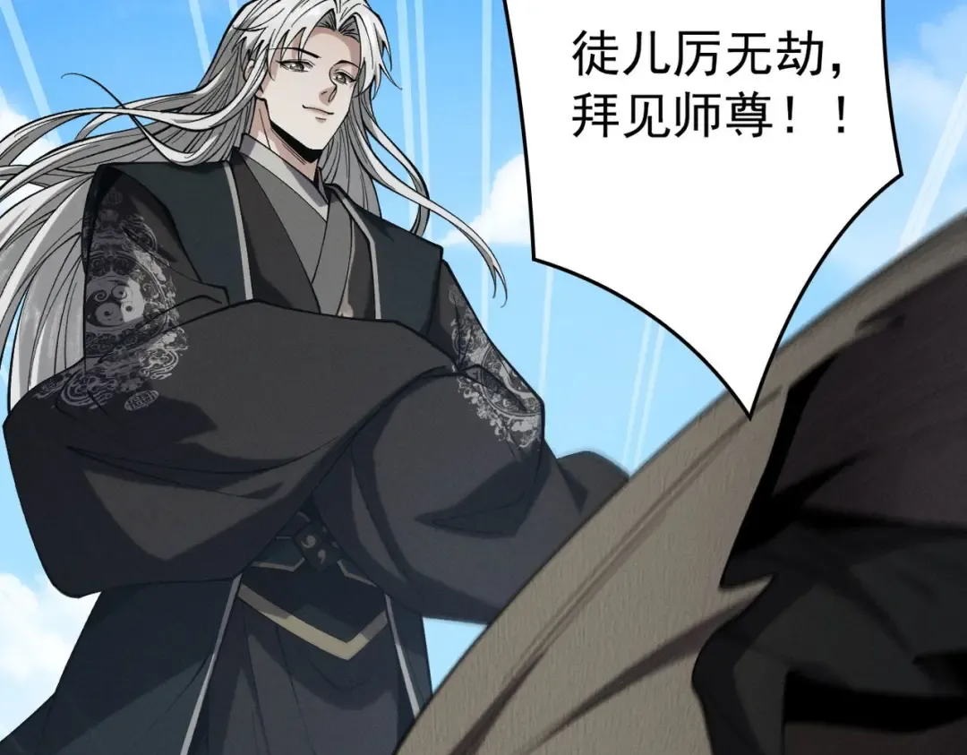 第32话 疯魔血脉 第83页