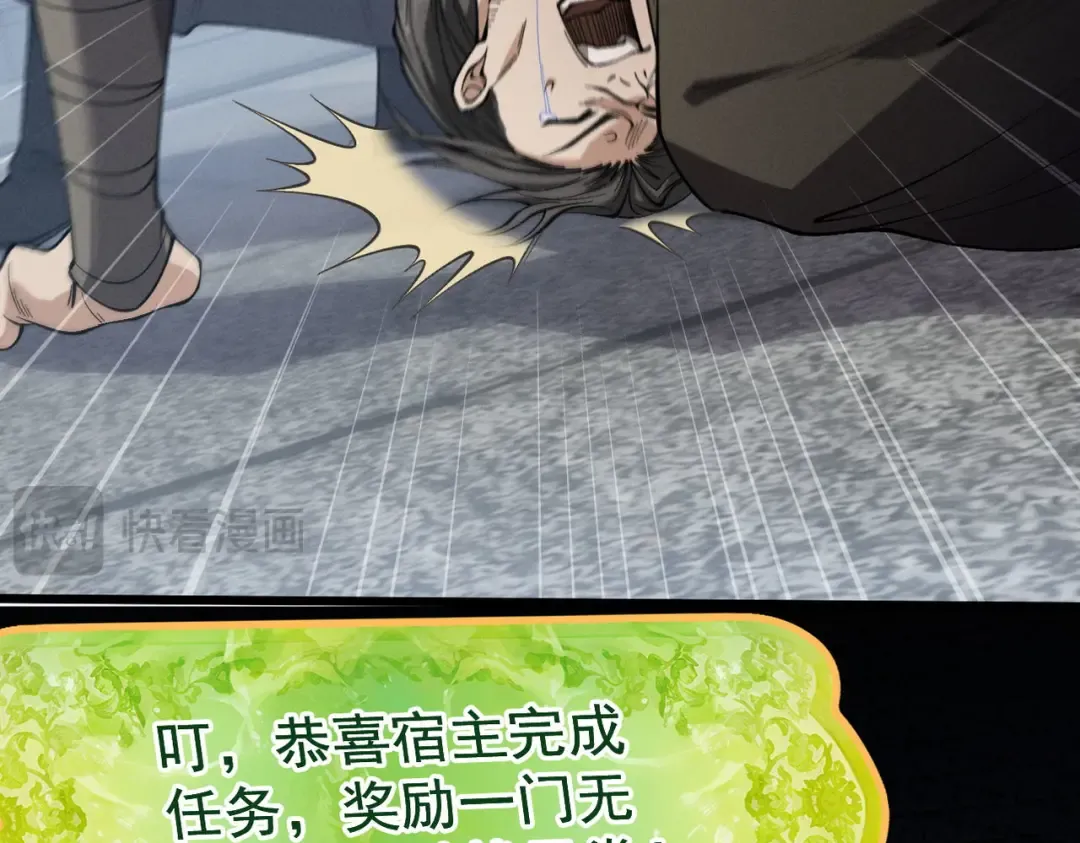 第32话 疯魔血脉 第85页