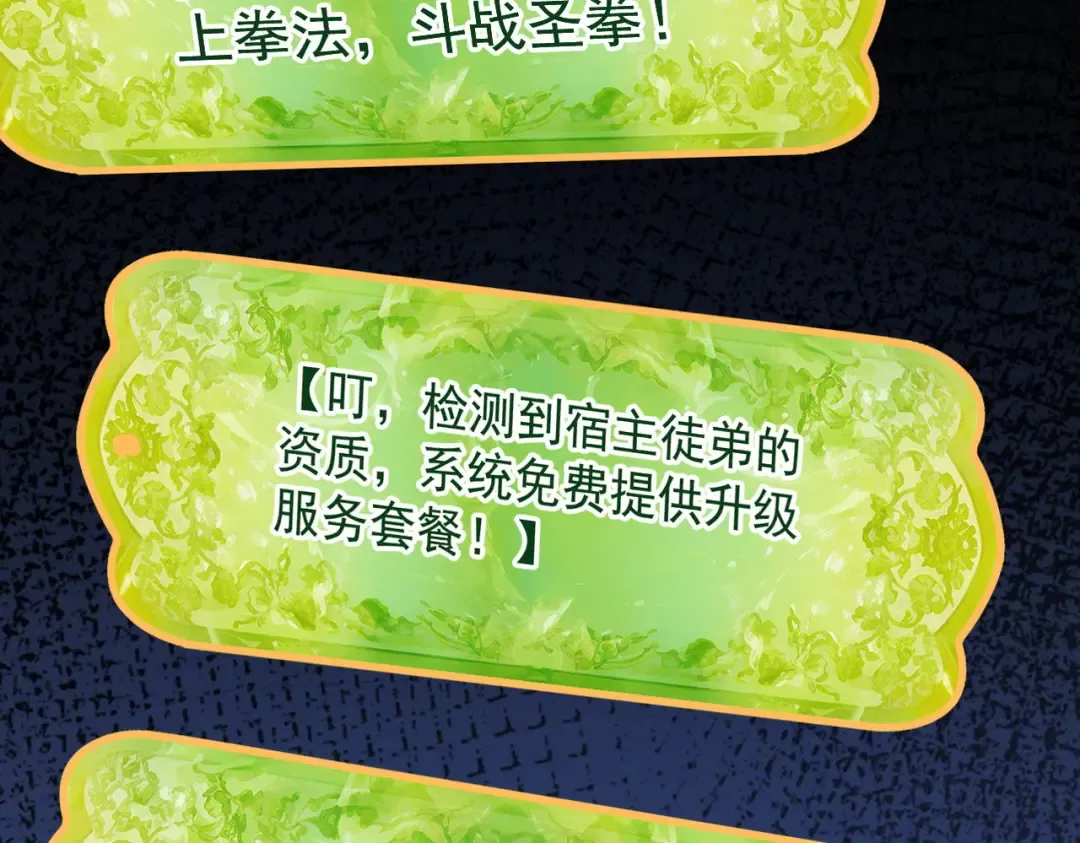 第32话 疯魔血脉 第86页