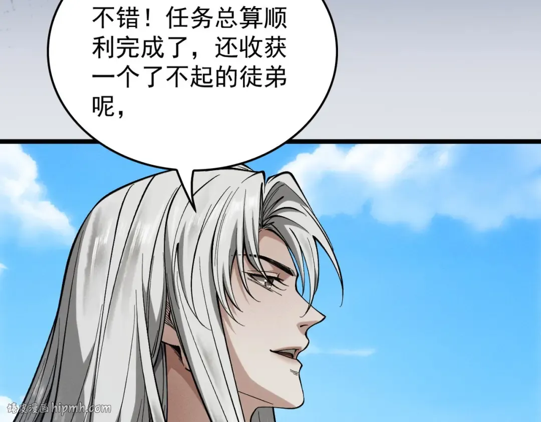 第32话 疯魔血脉 第88页