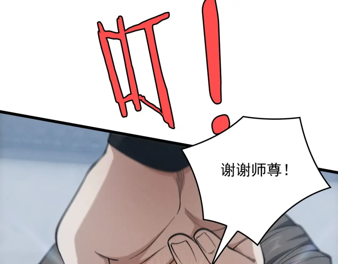 第32话 疯魔血脉 第95页