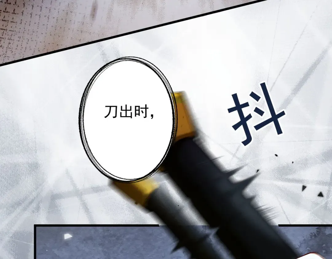 第32话 疯魔血脉 第102页