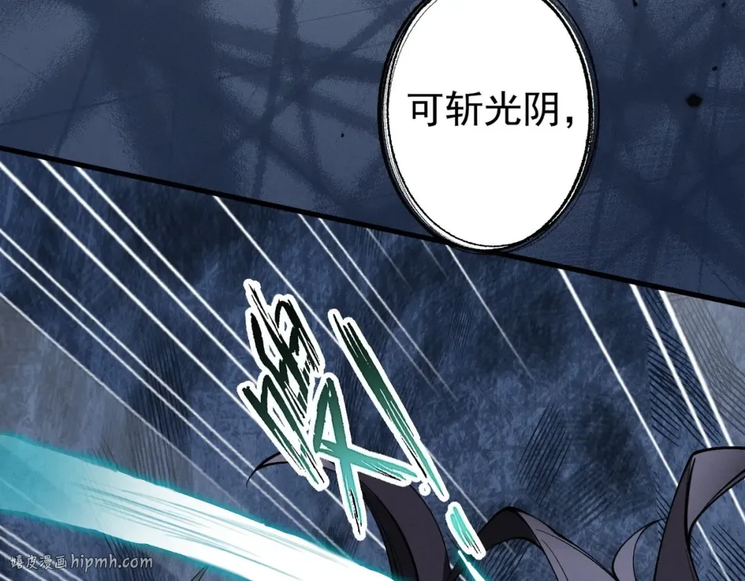 第32话 疯魔血脉 第104页
