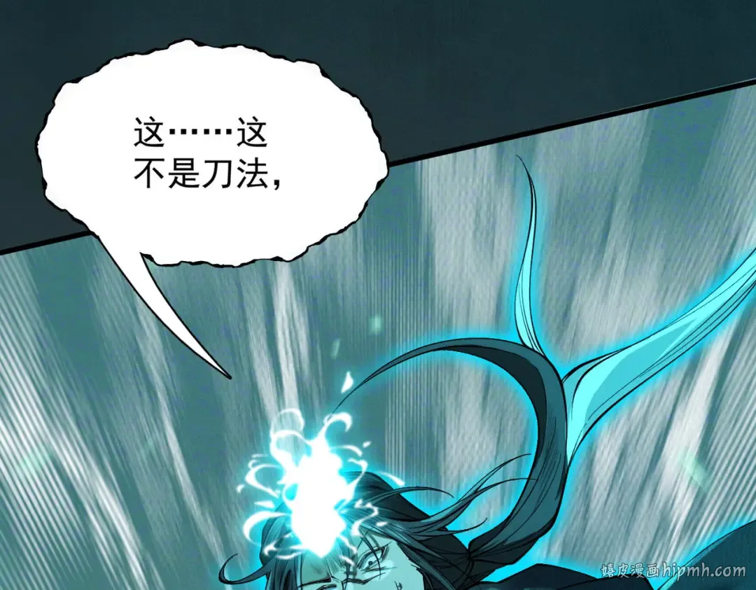 第32话 疯魔血脉 第112页