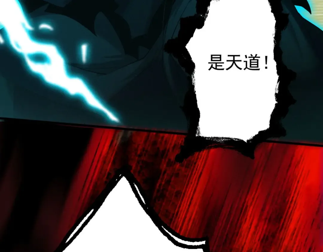 第32话 疯魔血脉 第114页