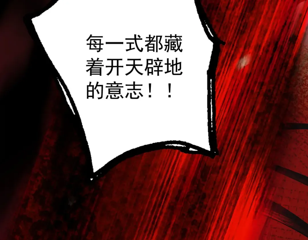 第32话 疯魔血脉 第115页