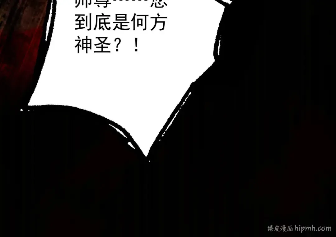 第32话 疯魔血脉 第120页