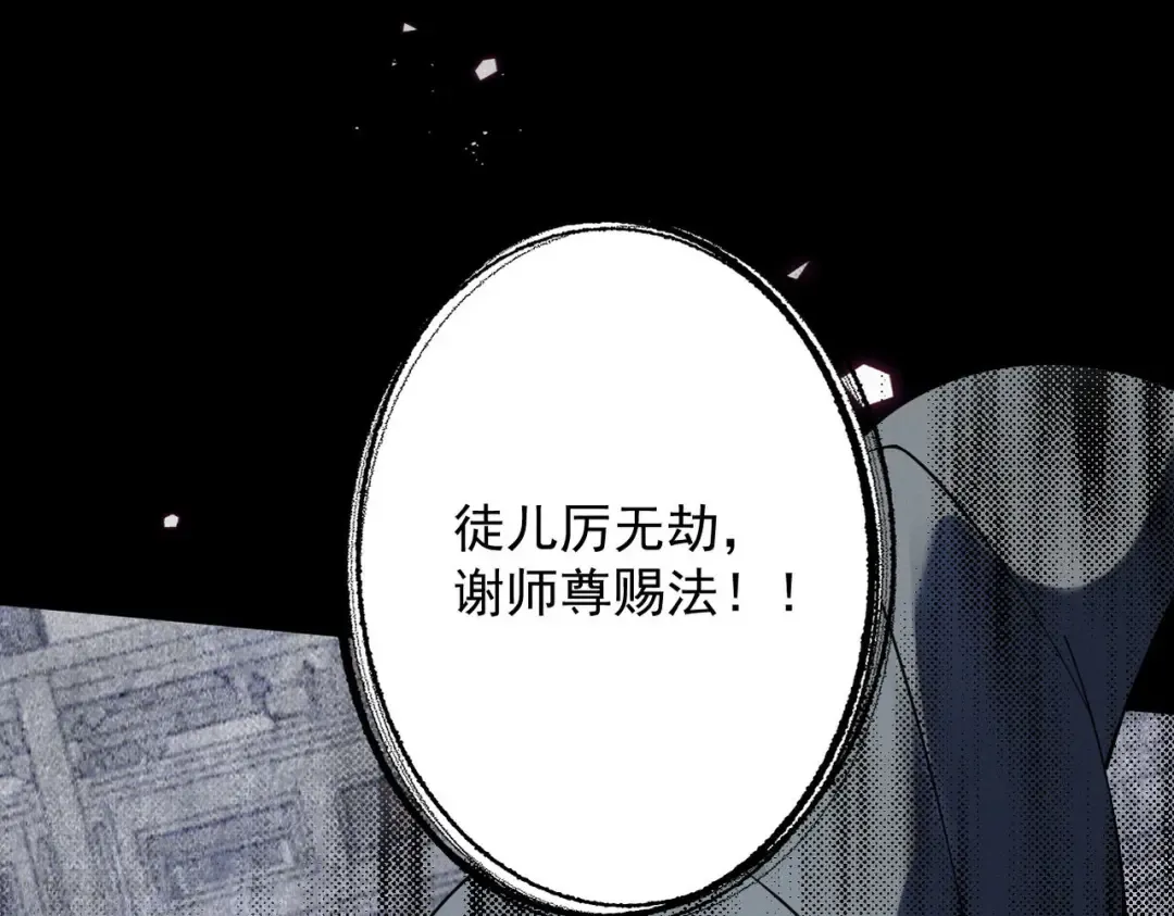 第32话 疯魔血脉 第121页