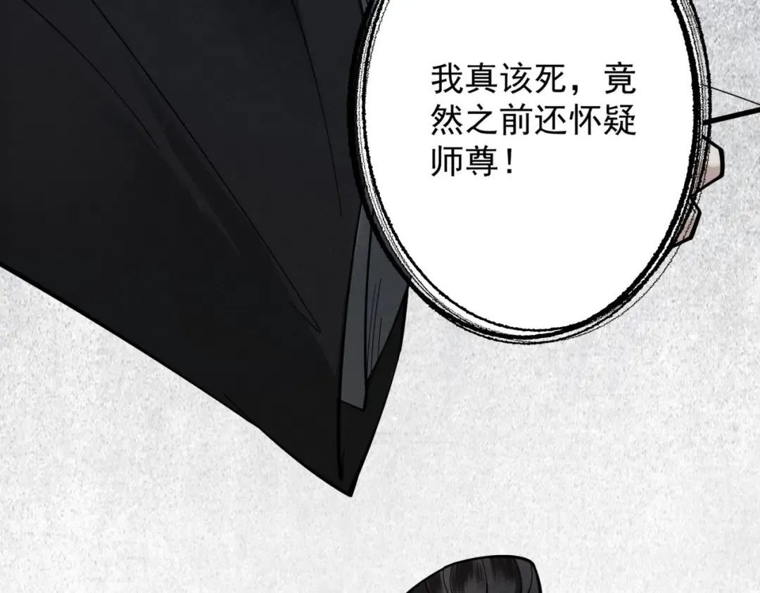 第32话 疯魔血脉 第124页
