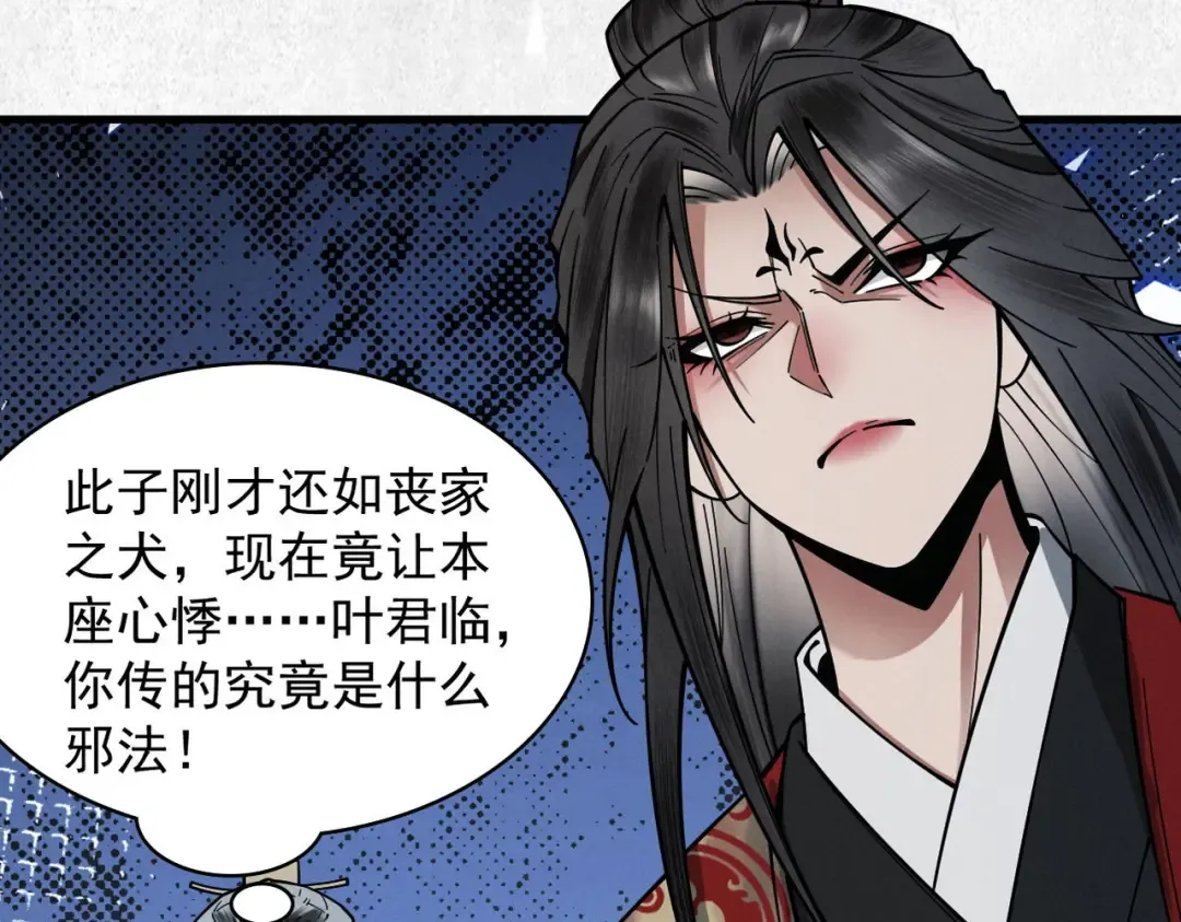 第32话 疯魔血脉 第125页