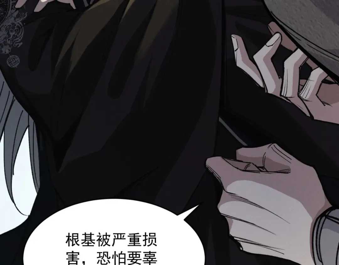 第32话 疯魔血脉 第134页