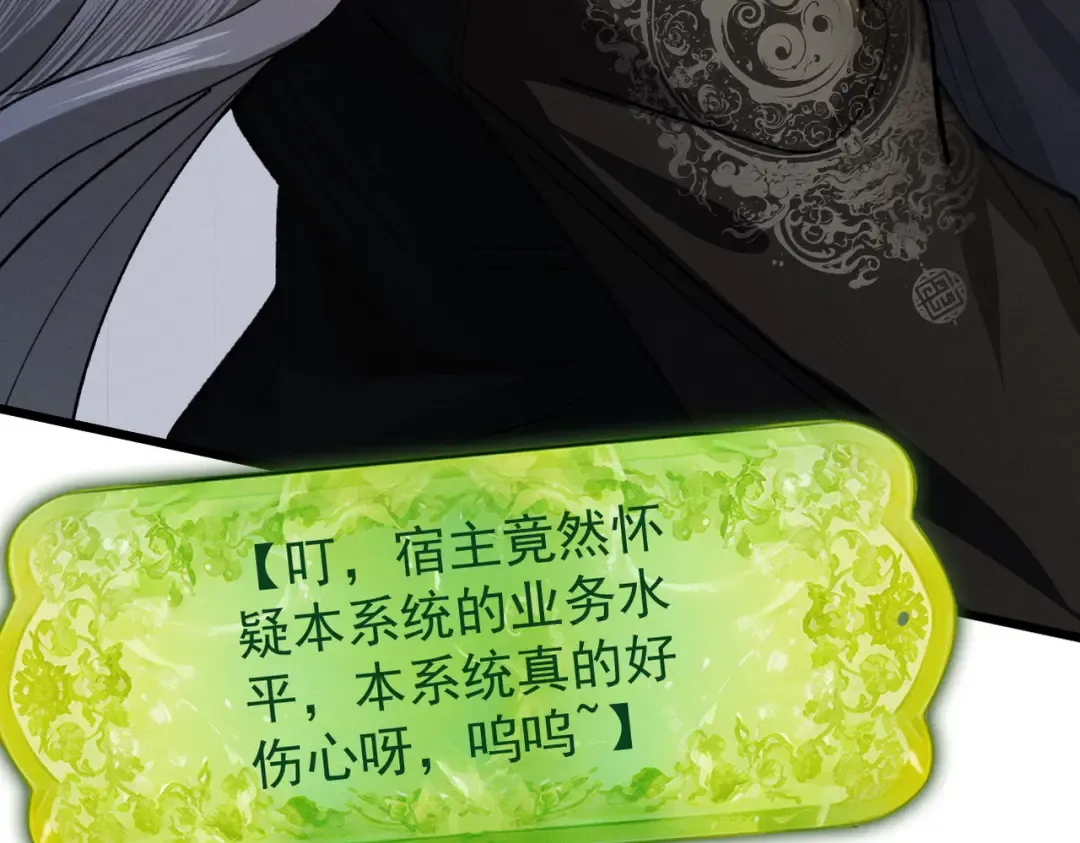 第32话 疯魔血脉 第140页