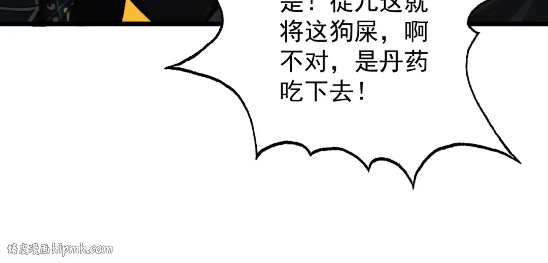 第32话 疯魔血脉 第144页