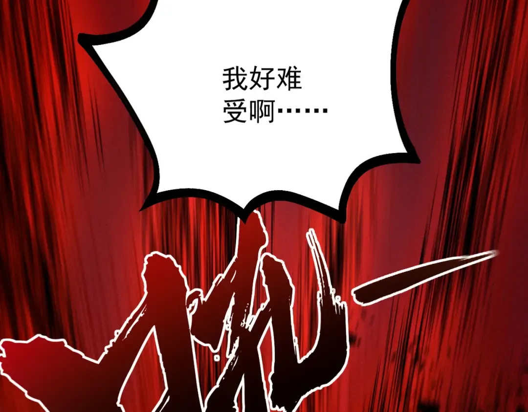 第32话 疯魔血脉 第151页