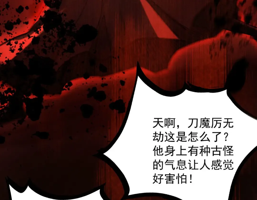 第32话 疯魔血脉 第154页