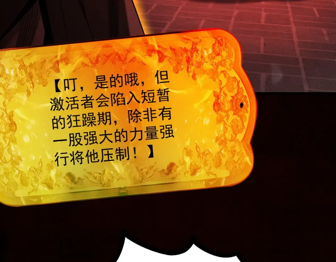 第32话 疯魔血脉 第158页