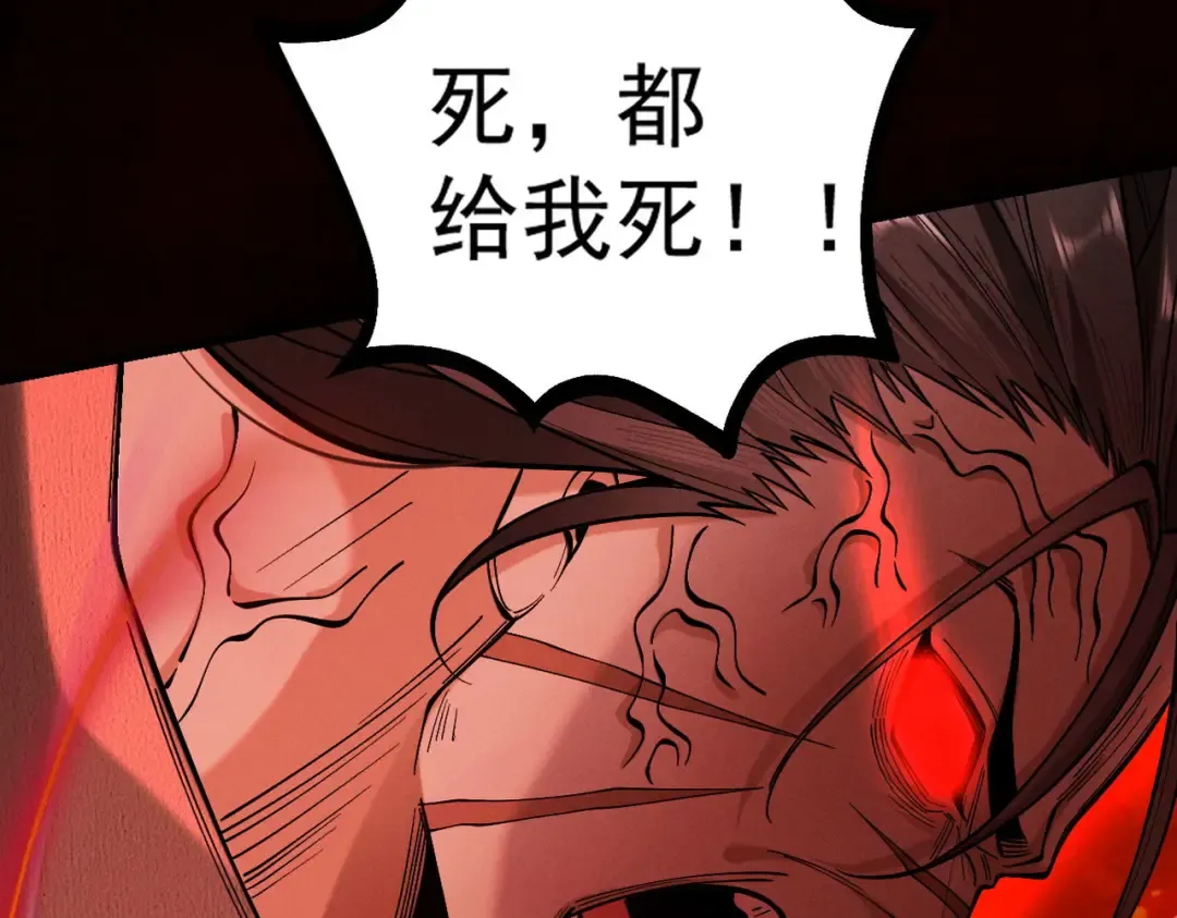 第32话 疯魔血脉 第159页