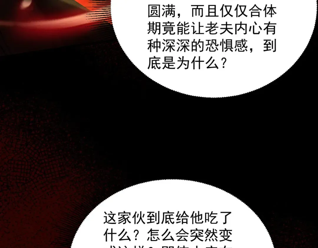 第32话 疯魔血脉 第162页