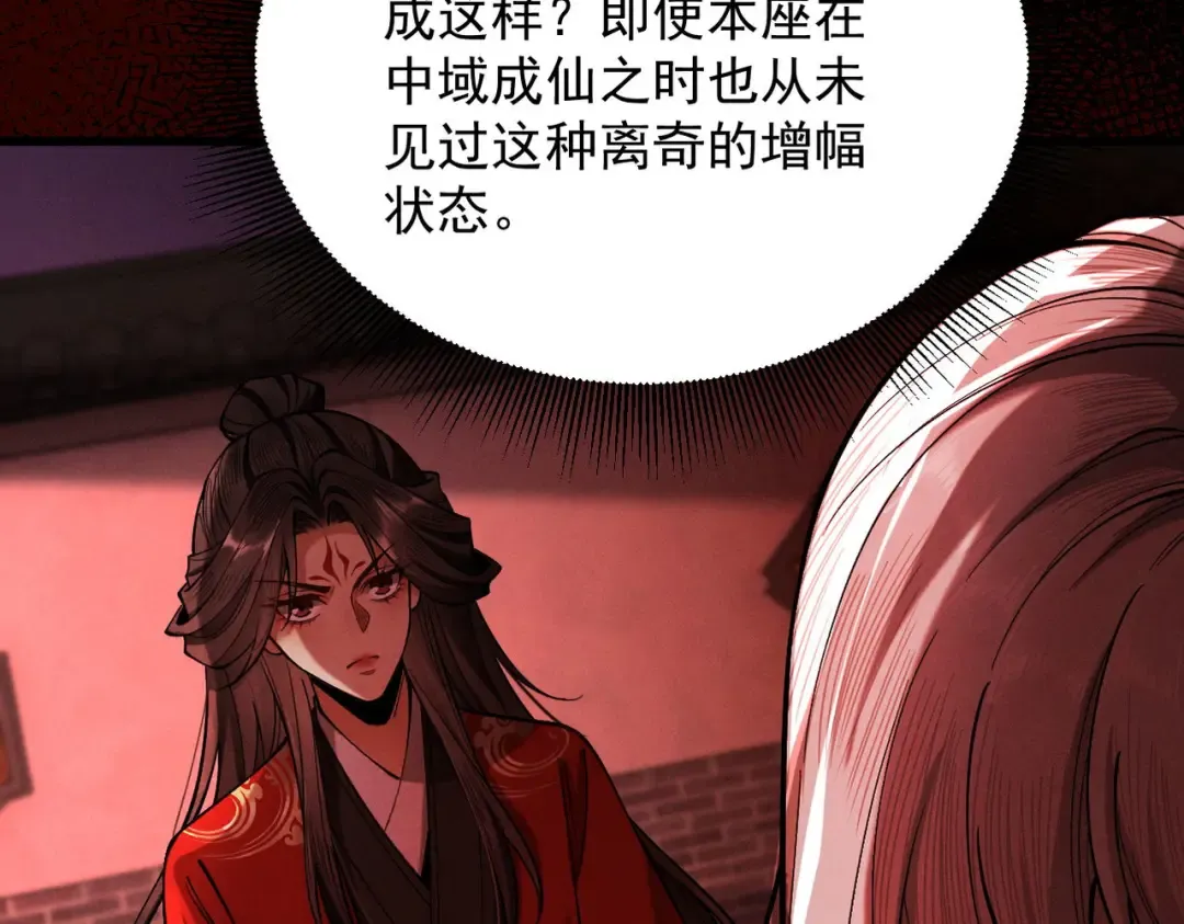 第32话 疯魔血脉 第163页
