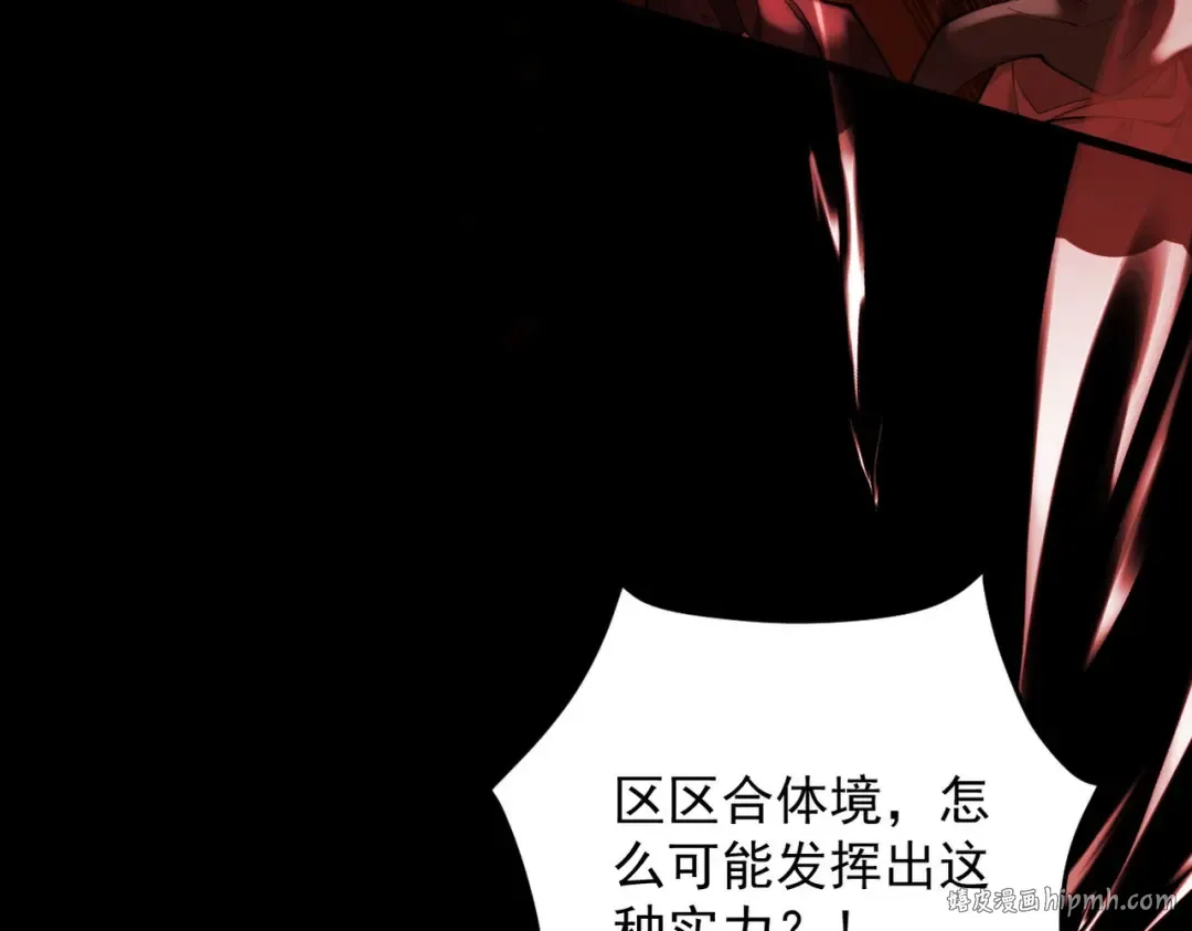 第32话 疯魔血脉 第176页